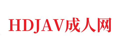 欧美一级a片在线高清,国产精品免费大片一区二区高清-HDJAV